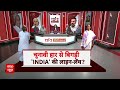 Lalu Yadav का बयान, INDIA गठबंधन का भविष्य उज्जवल, Modi की सत्ता को उखाड़ फेकेंगे  - 06:54 min - News - Video