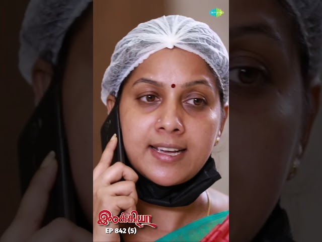 Ilakkiya Serial Shorts | Ep 842  - 5 | Shambhavy, Nandhan, Sushma Nair |  #ytshorts #shorts
