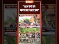#nepalprotest आज केपी की मय्यत पर आए हैं हम #genzprotest #indiatv  - 00:49 min - News - Video