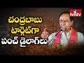 KCR changes Campaign Style, Punches Chandrababu