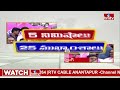 5 Minutes 25 Headlines | News Highlights | 06 AM | 11-03-2024 | hmtv Telugu News  - 04:00 min - News - Video