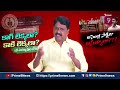 ఆధారాలతో జగన్ ను ఇరికించిన పయ్యావుల: Payyavula Keshav Shocking facts On Jagan | Prime9 News  - 02:11 min - News - Video