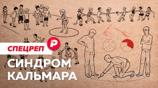 Личное: Синдром Кальмара. Почему весь мир подсел на корейский сериал? / Редакция спецреп