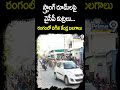 స్ట్రాంగ్ రూమ్ ల పై వైసీపీ కుట్రలు రంగంలో దిగిన కేంద్ర బలగాలు | Pithapuram | Prime9 News  - 00:59 min - News - Video