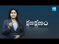 AP Elections Results 2024 : Counting Minute to Minute Updates in Sakshi TV  - 01:03 min - News - Video