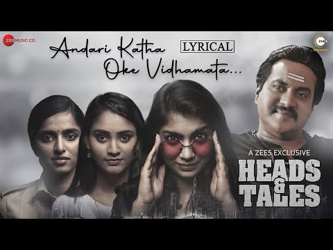 Andari Katha lyrical song video from Heads and Tales movie - Sunil, Sri Vidya Andari Katha lyrical song video from Heads and Tales movie - Sunil, Sri Vidya