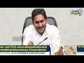 LIVE🔴-ఓటమి తర్వాత జగన్ ప్రెస్ మీట్ | Jagan Press Meet | Prime9 News  - 29:36 min - News - Video
