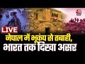 Earthquake In Delhi-NCR LIVE Updates: Nepal में भूकंप से तबाही, भारत में लगे तेज झटके | Earthquake