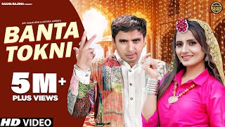Banta Tokni ~ Dev Kumar deva x Ruchika Jangir Video HD