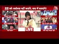 Ayodhya में Ram Mandir दर्शन के लिए जाएंगे विपक्षी नेता! | Rahul Gandhi on Ram Mandir | Sharad Pawar  - 03:45 min - News - Video