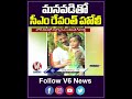 మనవడితో సీఎం రేవంత్ హోలీ | CM Revanth Reddy Celebrates Holi With His Grand Son | V6News