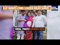 Kalyan BJP Hits Back at Congress Leader Over Viral PM Modi Saree Photo | News9