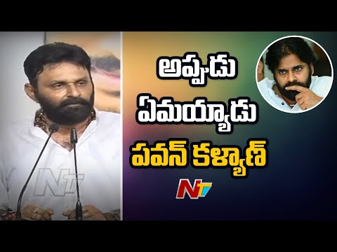 Why Pawan Kalyan silent when his fans attacked Posani Krishna Murali’s house, asks Kodali Nani Why Pawan Kalyan silent when his fans attacked Posani Krishna Murali’s house, asks Kodali Nani