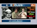 Raebareli Lok Sabha Seat: Rahul Gandhi अपने दादा Feroze Gandhi को क्यों कम याद करते हैं ?  - 05:20 min - News - Video