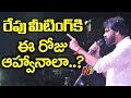 Pawan Kalyan Writes Open Letter To Chandrababu