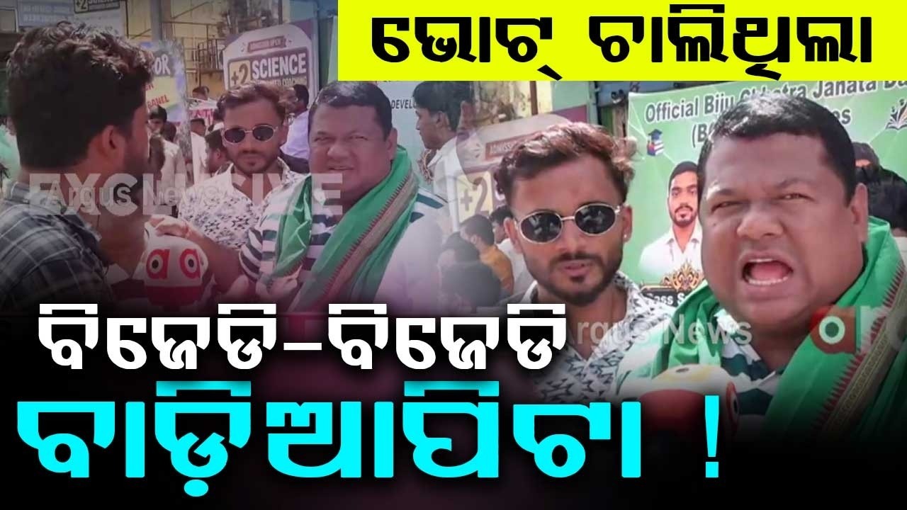 Voting Was On... Suddenly BJD-BJD Clash & Violence Erupts In Campus! | Argus News