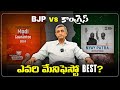 Modi ki Guarantee vs Nyay Patra: Dr. Jayaprakash Narayan on BJP & Cong Manifesto