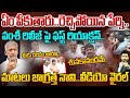 LIVE : Big Shock to Perni Nani రెచ్చిపోయిన పేర్ని..మాటలు జాగ్రత్త  నాని..వీడియో వైరల్ | Vallabhaneni