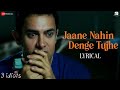 Jaane Nahin Denge Jaane Nahin Denge