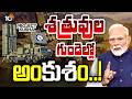 Project Kusha | The Powerful Weapon Strengthening India’s Defense | Special Focus | 10TV