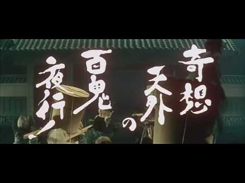 Yôkai daisensô'