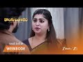 Kongu Bangaram | బంగారి ప్రవర్తనపై రవి తీవ్ర ఆగ్రహం!