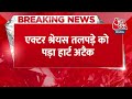 BREAKING NEWS: 47 साल के Bollywood और Marathi एक्टर Shreyas Talpade को दिल का दौरा पड़ा | Aaj Tak  - 00:26 min - News - Video
