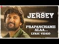 Prapanchame Alaa - Lyrical- Jersey- Nani &amp; Shraddha Srinath
