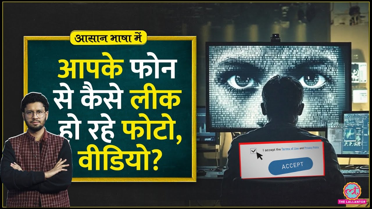 Draft personal data protection rules, 2025 से किसका फायदा? Facebook| Google | Aasan Bhasha Mein