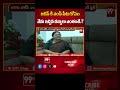 జగన్ కి ఎంపీ సీటు కోసం నేను ఇచ్చిన డబ్బులు ఎంతంటే.? | Kothapalli Geetha about Jagan | 99TV