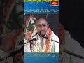 ఏ కార్యం చేసిన ఈ భావన మాత్రం ఉండకూడదు.. #chagantipravachanam #shortvideo #bhakthitv - 00:56 min - News - Video
