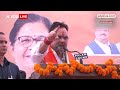 CM Bhajan Lal Sharma: कांग्रेस ने झूठ और भ्रष्टाचार के अलावा देश और प्रदेश को कुछ नहीं दिया..  - 01:37 min - News - Video