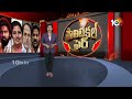AP, Telangana News | AP Politics | Telangana Politics | Political Fire | 05-02-2024 | 10TV News  - 18:34 min - News - Video
