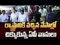 రాష్ట్రానికి వచ్చిన నేపాల్లో చిక్కుకున్న ఏపీ వాసులు | Kadapa District | Prime9 News