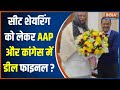 Mallikarjun Kharge Meet Arvind Kejriwal: सीट शेयरिंग को लेकर AAP और Congress में डील फाइनल ?