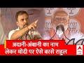 Rahul Gandhi on Modi: राहुल का पीएम मोदी पर बड़ा बयान, बोले- उनके भाषण में जो कहलवाना है मुझे बोल दो