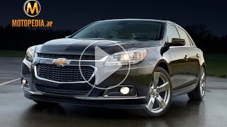 2014 Chevrolet Malibu review - 2014تجربة شيفرولية ماليبو - Dubai UAE Car Review by Motopedia.ae
