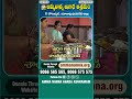 రేపే పొలాల అమావాస్య.. పెద్దల పేరుపై అనాధల ఆకలి తీర్చి వారి ఆత్మకు శాంతి కల్పించండి | V6 News