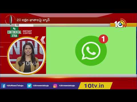 WhatsApp banned 20 lakh Indian accounts within one month WhatsApp banned 20 lakh Indian accounts within one month