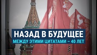 Личное: Назад в будущее. Россия