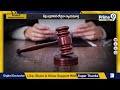 కోర్టుకు అరగంట లేట్..గంటసేపు లాకప్ లో సీఐ | Court Big Shock To CI | Latest Viral Video | Prime9 News  - 03:50 min - News - Video