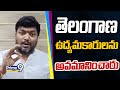 తెలంగాణ ఉద్యమకారులను అవమానించారు | Mettu Saikumar | Prime9 News