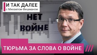 Личное: У кого в России есть шанс сесть за критику войны