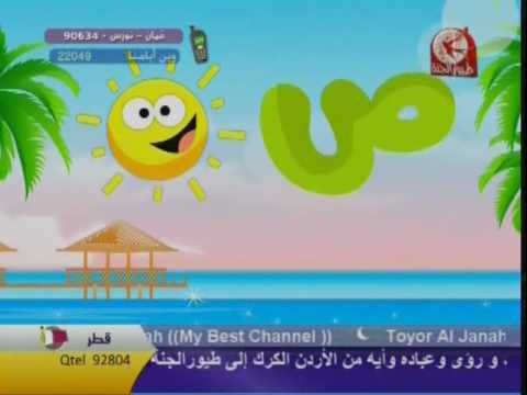 KIDS Arabic SONG   YouTube
