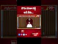 గౌరు చరితా రెడ్డి అనే నేను... Gowru Charitha Reddy Oath Ceremony | AP Assembly | 99TV  - 00:41 min - News - Video