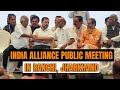 LIVE: INDIA alliance public meeting in Ranchi, Jharkhand | News9