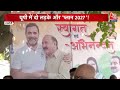 INDIA Alliance: अब दिल्ली की राजनीति पर अखिलेश की नजर | Rahul Gandhi | Akhilesh Yadav | Aaj Tak LIVE  - 00:00 min - News - Video