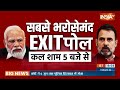 Haqiqat Kya Hai: मोदी ने लगाया ध्यान..4 जून को विरोधी के लिए व्यवधान ! PM Modi Vs Rahul Gandhi  - 23:13 min - News - Video