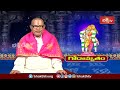 నిరంతరం ఎప్పుడు ఉండవలసిన 4 సంపదలు | Godamrutham | Sri Kandadai Ramanujacharya | Bhakthi TV