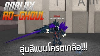 Tokyo Ghoul Unravel Song Number For Roblox - All Roblox Promo Codes 2019 List December